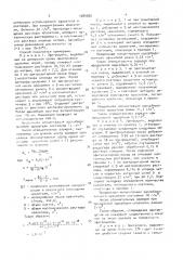 Способ определения отрицательных зарядов на поверхности клеток эритроцитов (патент 1684680)