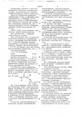 Фото-или радиационно-химически отверждаемый состав (патент 689260)