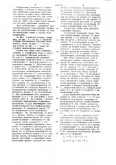 Станок для гибки труб,преимущественно типа плетей змеевиков (патент 1214274)