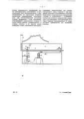 Устройство для электрической централизации стрелок и сигналов (патент 22095)