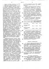 Способ термопластической обработкижелезоуглеродистых сплавов (патент 806777)