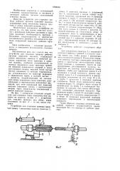 Устройство для стыковки привода рабочих органов навесной машины (патент 1063648)
