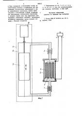 Рефрижератор (патент 840621)