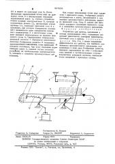 Устройство для приема,накопления и вывода штрихованных книг (патент 537853)