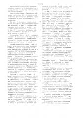 Устройство для вычисления булевых функций (патент 1242928)