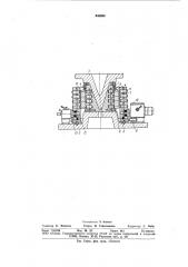 Устройство для калибровки кольцевых изделий (патент 940906)