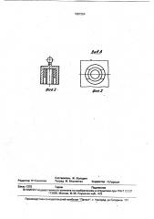 Дросселирующий гидрораспределитель с плоским золотником на упругом подвесе (патент 1807264)