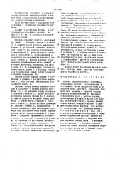 Бункер зерноуборочного комбайна (патент 1419590)