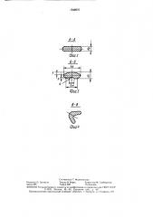 Пружинная s-образная стойка культиватора (патент 1540675)