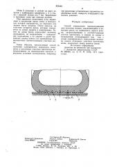 Способ определения проскальзывания шин колесных машин (патент 855423)