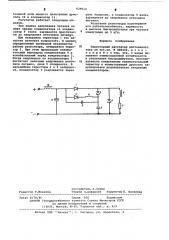 Тиристорный регулятор постоянного тока (патент 629612)