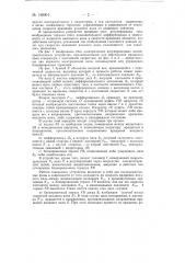 Устройство для получения постоянной скорости вращения выходного вала (патент 140001)