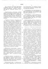 Способ гидрообработки тяжелых углеводородных масел (патент 645595)