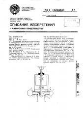 Центробежный насос (патент 1605031)
