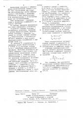 Устройство для воспроизведения модулей информационных массивов (патент 647926)
