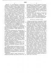 Генератор импульсов (патент 580627)