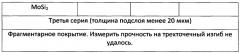 Двухслойное жаростойкое покрытие на изделиях из углерод-углеродных композиционных материалов (патент 2662520)