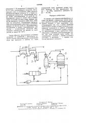 Установка для термической обработки солевых растворов (патент 1627205)