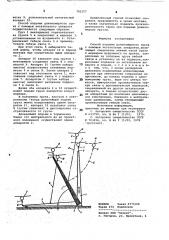 Способ подъема длинномерного груза с помощью летательных аппаратов (патент 782257)