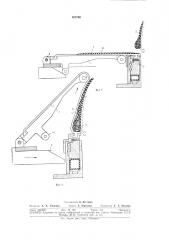 Станок для сборки покрышек (патент 303760)