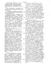 Синтезатор частот (патент 1188847)