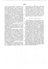 Патент ссср  285028 (патент 285028)