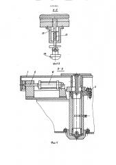 Устройство для поштучной выдачи заготовок из стопы (патент 1493364)