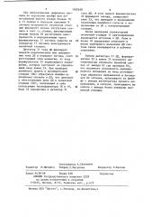 Устройство для телеконтроля оконечной станции цифровой системы связи (патент 1185620)