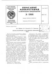 Патент ссср  159505 (патент 159505)