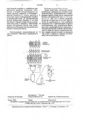 Линия подготовки стекольной шихты (патент 1694485)