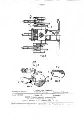 Автоматический выключатель (патент 1443048)