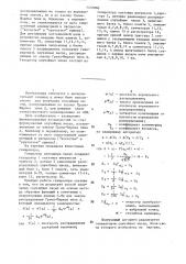 Генератор случайных чисел (патент 1437860)