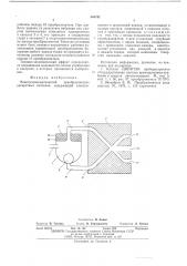Электропневматический преобразователь дискретных сигналов (патент 544781)