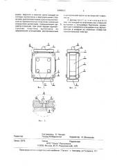 Весоизмерительный датчик (патент 2000553)