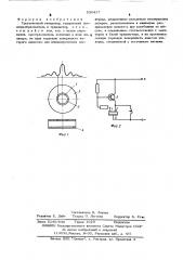 Трехточечный генератор (патент 530417)