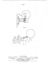 Кронштейн для настенного светильника (патент 464760)
