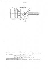 Быстродействующее зажимное устройство (патент 1366380)