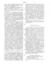 Установка для приготовления асфальтобетонных смесей (патент 897916)