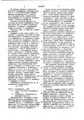 Импульсный регулятор перемещения пьезодвигателя (варианты) (патент 1023278)