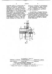 Устройство для получения трубных заготовок (патент 1039654)