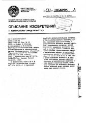 Дугогасительное устройство маломасляного выключателя (патент 1056298)