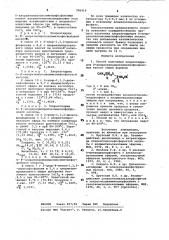 Способ получения хлорангидридов о- хлоралкилалкоксиметилфосфоновых кислот (патент 996419)