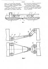 Двухсекционная гусеничная машина для перевозки длинномерных грузов (патент 1169290)