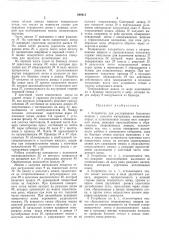 Ийп бизлиэтена (патент 299415)