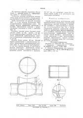Способ изготовления многогранныхтруб (патент 810310)