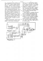 Гидромеханический привод (патент 1183758)