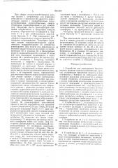 Устройство для взвешивания биологического урожая сельскохозяйственных культур (патент 1521359)