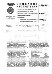 Светочувствительный диазотипный материал (патент 989522)