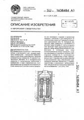 Нагреватель газа (патент 1638484)