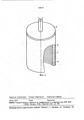 Способ ударного нагружения объекта (патент 1098376)